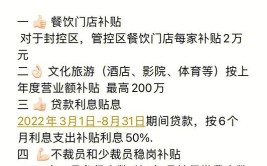 动作不小！召陵区出台十条措施(消费补贴活动支持餐饮)