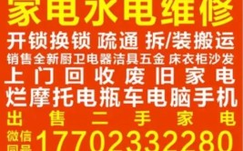 一键解决市民水电维修、开换锁等问题(维修便民服务一键水电市民)