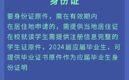 教资面试认定需要什么资料