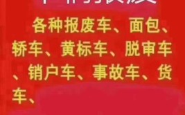 新规出来终于要改了吗？(报废一辆机动车新规回收)