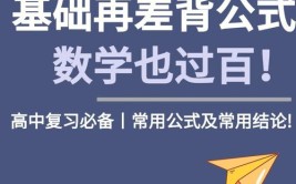 初一数学成绩差要怎样补救好