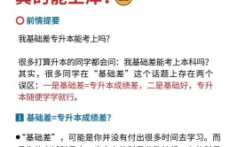 专升本专业怎么选?哪些容易上岸?