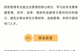 宁夏专升本建筑经济管理专业能报财务管理吗