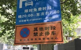 以免伤车(长时间汽车停放车辆几点)