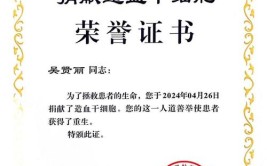 从此血脉相连！这场跨省营救令人动容(造血干细胞捐献中华血脉相连志愿者)