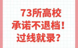 冲的学校没录上会被退档吗