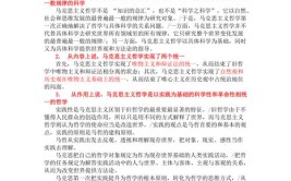 马克思主义政治学的特点有哪些