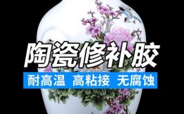 环氧AB胶解决陶瓷摆件的固定(摆件陶瓷环氧粘合固定)