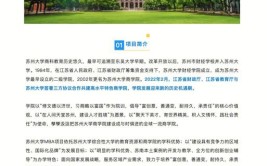 苏州大学2014年全日制普通本科招生章程