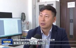 我是共产党员长春光机所研究员修吉宏：科研一线上的红色玫瑰(我是科研航空研究员线上)