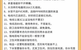 装修疑问电话,介绍装修过程中的常见问题及解决方法