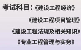 福建非工程类专业怎么才能考一建