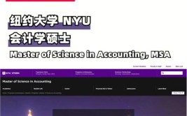 纽约大学商学院录取条件