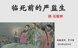 断头将军说的是谁