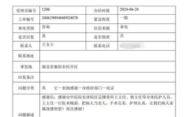 12345热线工单实现“秒速通达”(热线办理街道办事处中区街道)