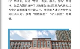 山西工学院的学校代码是什么