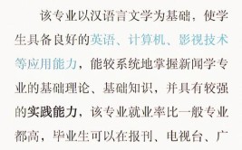 新闻学专业主要就业方向是什么