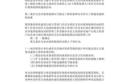 房屋装修法律法规有哪些？(法律快车装饰装修房屋装修装修)