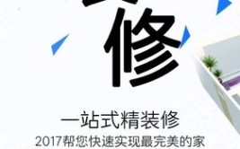 装修怎么打广告吸引客户注意？(客户您的装修广告吸引)