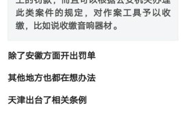 【关注】广场舞扰民？警方动真格了！第一张罚单开出来了！(广场扰民罚单来了动真格)