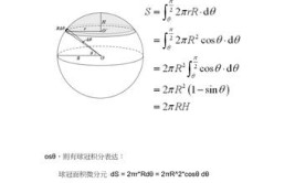 球的表面积公式是什么