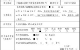 2023年建筑焊工建筑特殊工种考试报名