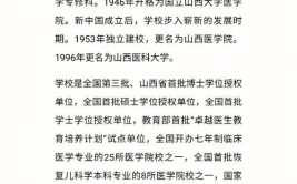 山西医科大学在职研究生专科能报吗？