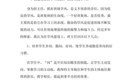 初中班主任经验交流范文(学生班主任班级学习自己的)