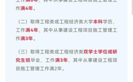 智能建造师怎么考考证要求是什么