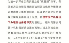 保定部分车管业务可以上门办(驾驶人业务办理体检期满)