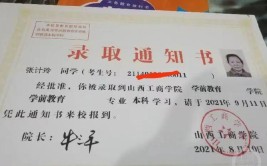 山西工商学院的学校代码是什么