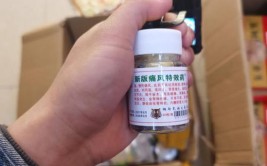 抓获14人(保健品制售警方假药药品)