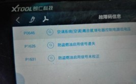 不喷油、不点火、电脑无法进入，技术维修篇(发动机点火电脑凯越无法启动)