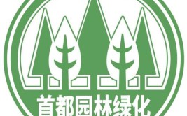 花园城市 健康生活 园艺进家庭设计大赛征稿启事