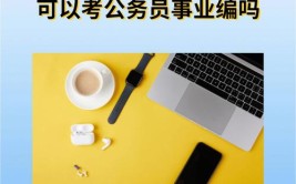 大学毕业可以重新考吗？