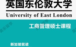 英国工商管理专业学什么