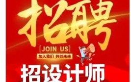 青岛睿玺公司公司招聘幕墙商务经理、幕墙方案设计师(幕墙项目深化负责英语)