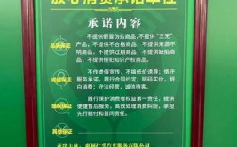 惠州汽修行业再添17家“放心消费承诺单位”(承诺汽车维修单位消费配件)