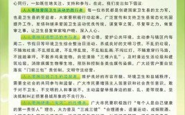 第34个爱国卫生月文明健康 绿色环保倡议书