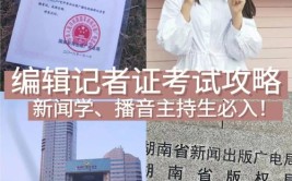 娱乐记者要考什么大学