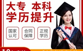 深圳十大学历提升教育机构