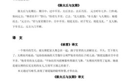 即了其大指了什么意思文言文翻译