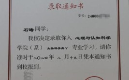 2024成考录取通知书多久收到