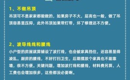 传授这15招装修省钱秘诀，我家装修省了好几万(装修幸得省钱高人秘诀)