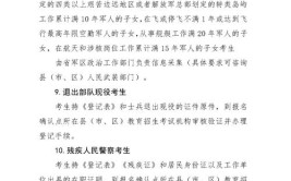 关于印发2022年福建省普通高考录取实施办法的通知