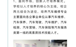 “与未来接轨·与趋势同行”兆华学校新能源汽车专业欢迎你(新能源汽车学校专业欢迎你)