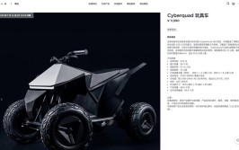 汽车早报｜宝能汽车西安基地不动产权被注销 特斯拉Cyberquad玩具车定价11990元(汽车特斯拉销量同比亿元)