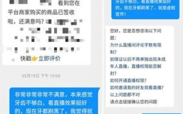 事后维权如何做(直播投诉客服维权明后天)