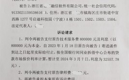 17位顾客9万余元“打水漂”(被害人陈某被告人目的钱款)