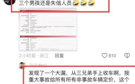 揭秘! 狂飙兄弟事件车辆鉴定公司(狂飙研习兄弟鉴定男孩)